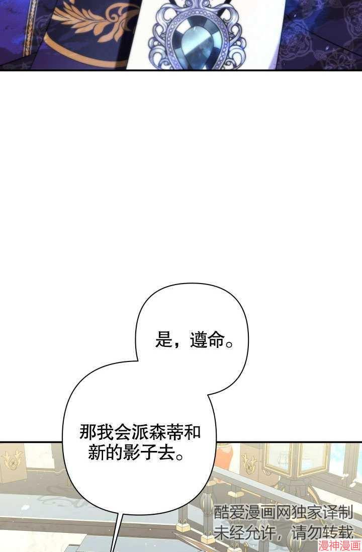 献上你死亡的时间~漫画,第18话4图