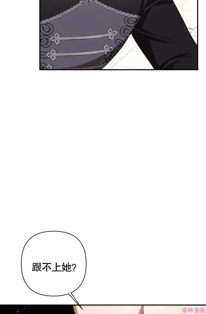 献上你死亡的时间~漫画,第18话1图