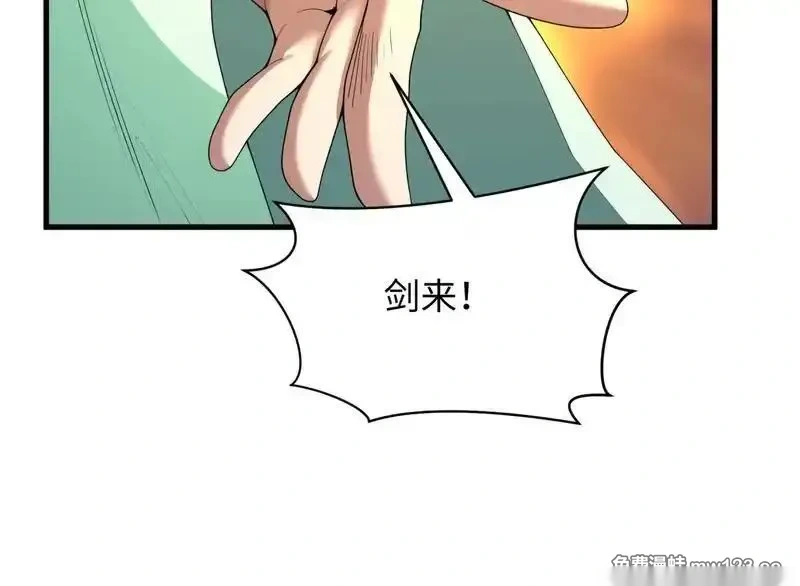 全球诡异时代~漫画,第579话 扶桑篇-仙体融合！罗天真人！4图