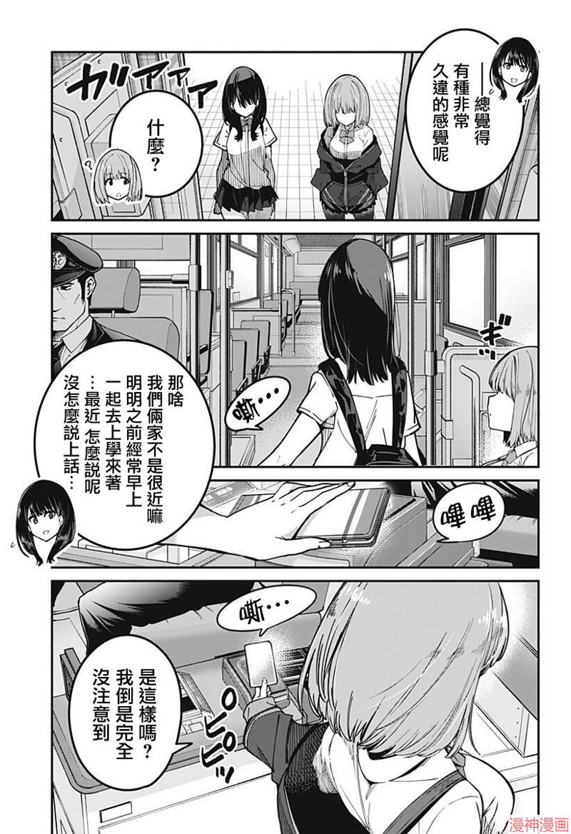 SSSS.GRIDMAN~漫画,第13话3图