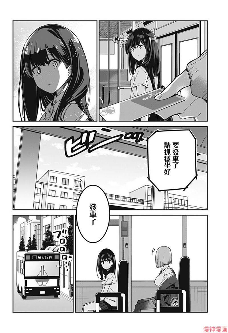 SSSS.GRIDMAN~漫画,第13话4图