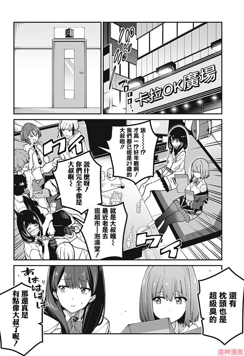 SSSS.GRIDMAN~漫画,第14话4图