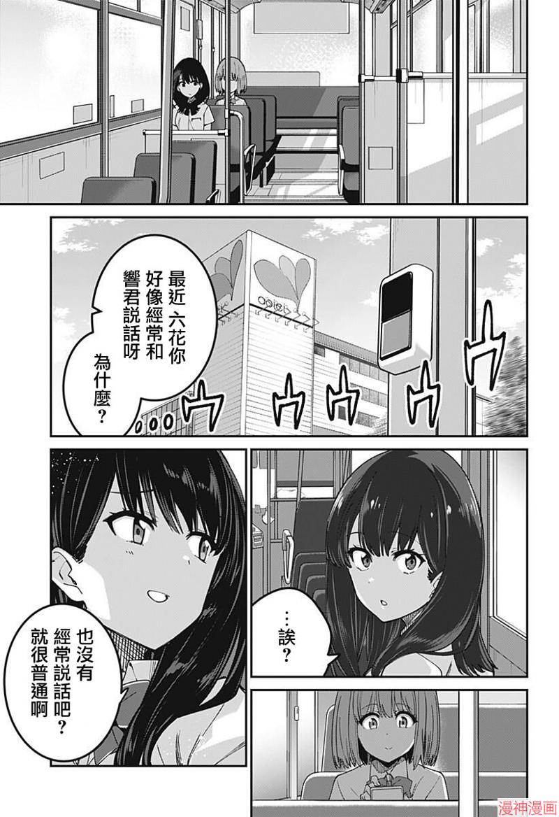 SSSS.GRIDMAN~漫画,第13话5图