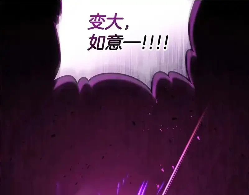 与神一同升级~漫画,第157话 诸神黄昏2图