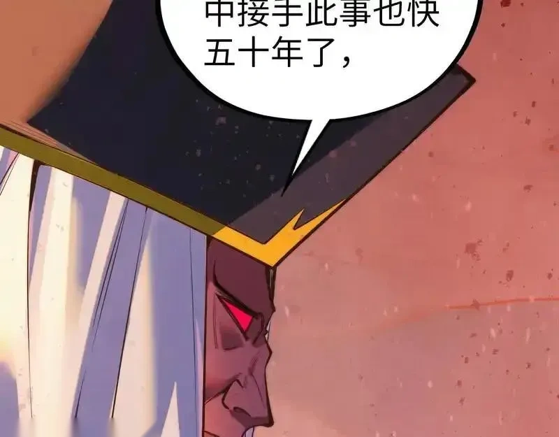 这一世我要当至尊~漫画,第499话 波动4图