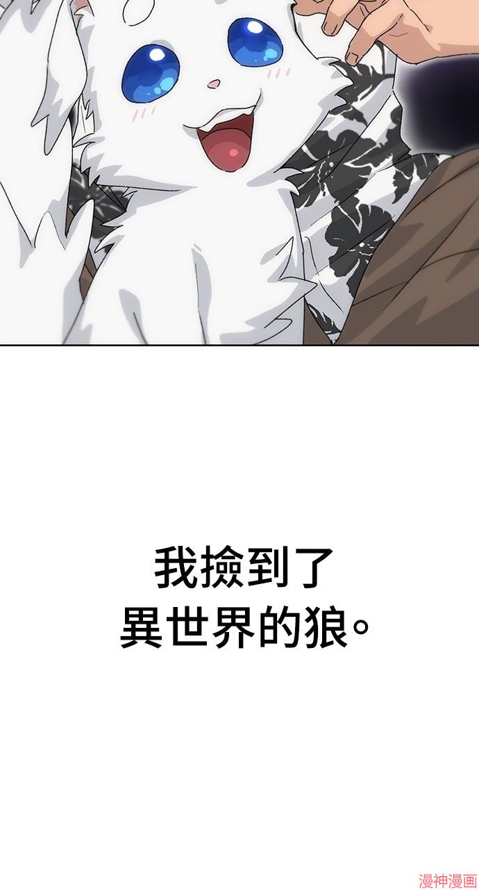 异世界露营疗愈生活~漫画,第2话2图