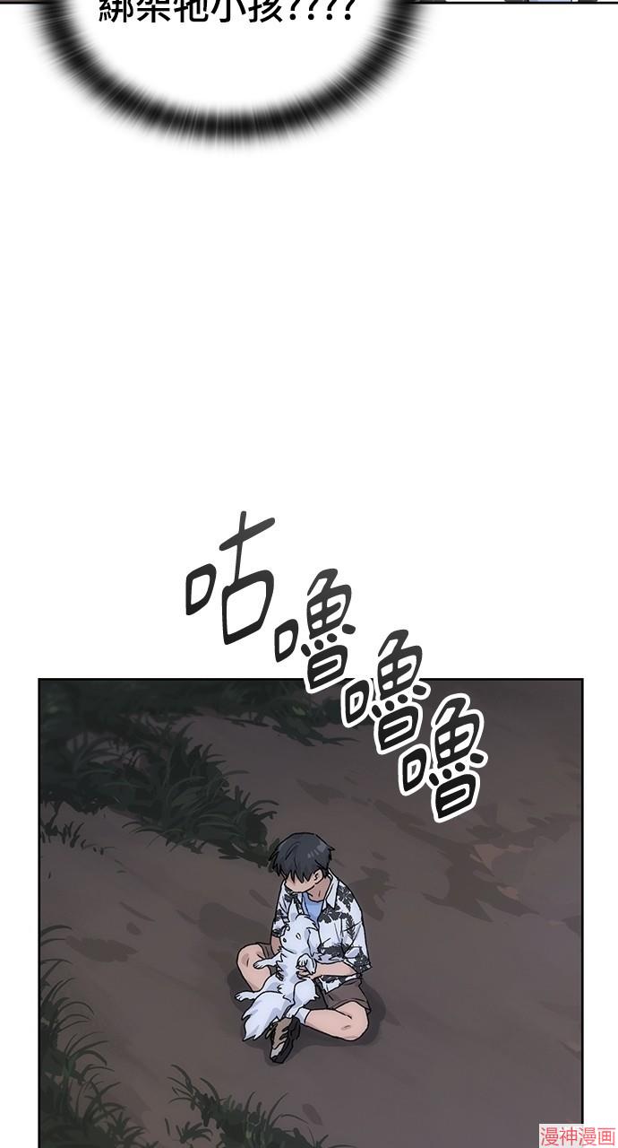 异世界露营疗愈生活~漫画,第2话5图