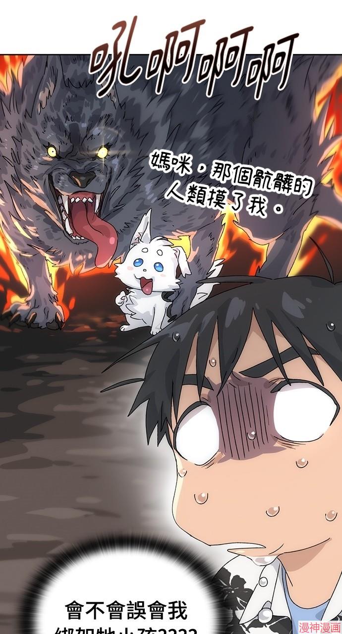 异世界露营疗愈生活~漫画,第2话4图