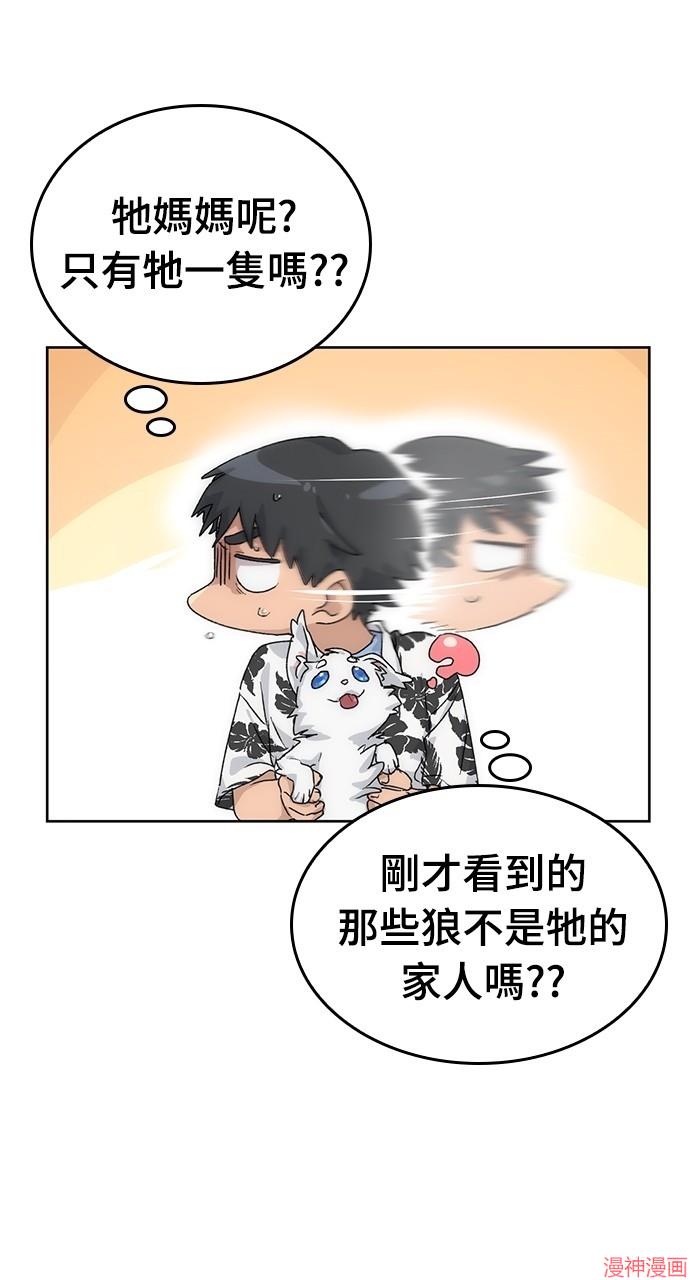 异世界露营疗愈生活~漫画,第2话3图