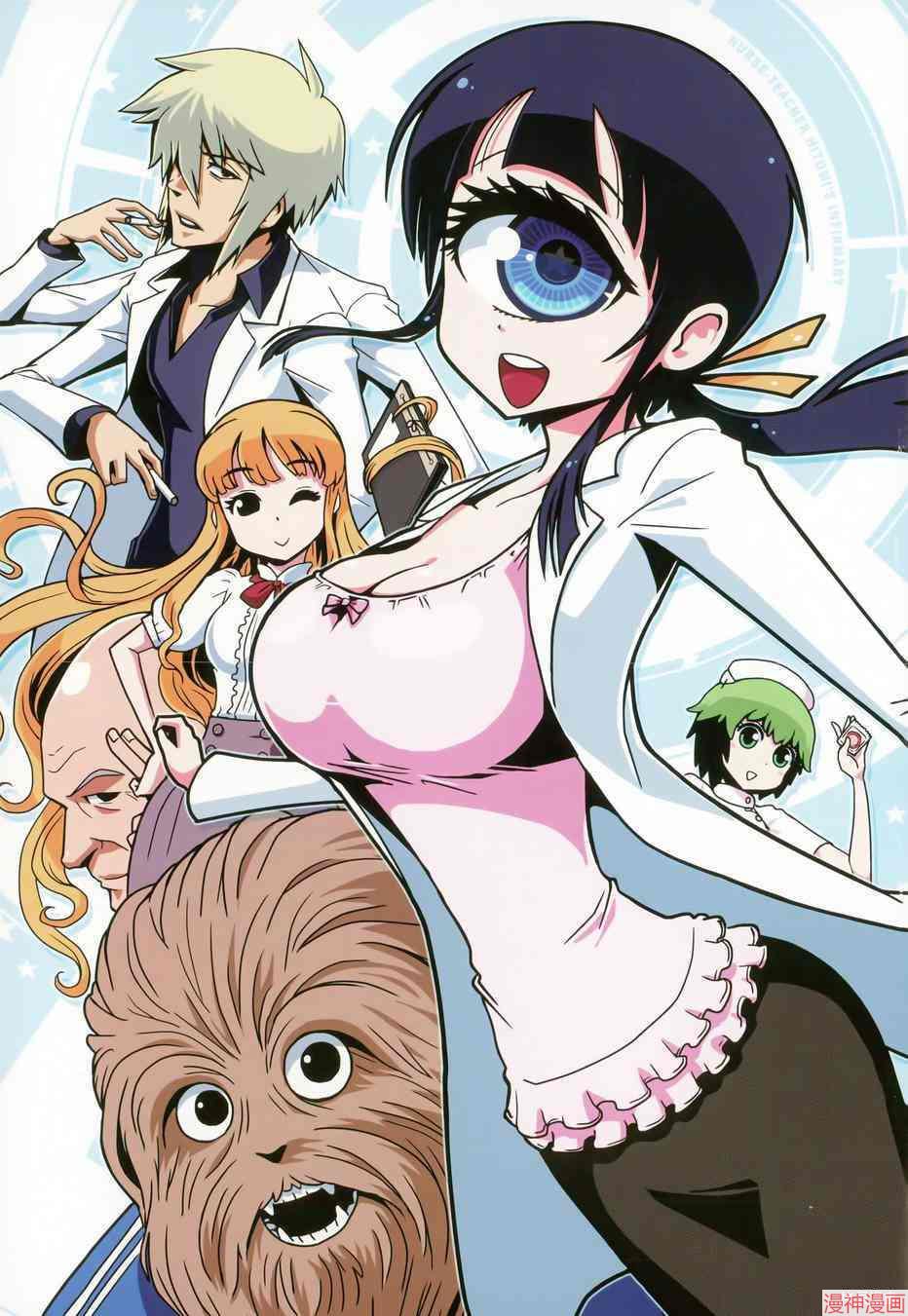 一美老师的保健室~漫画,第7话3图