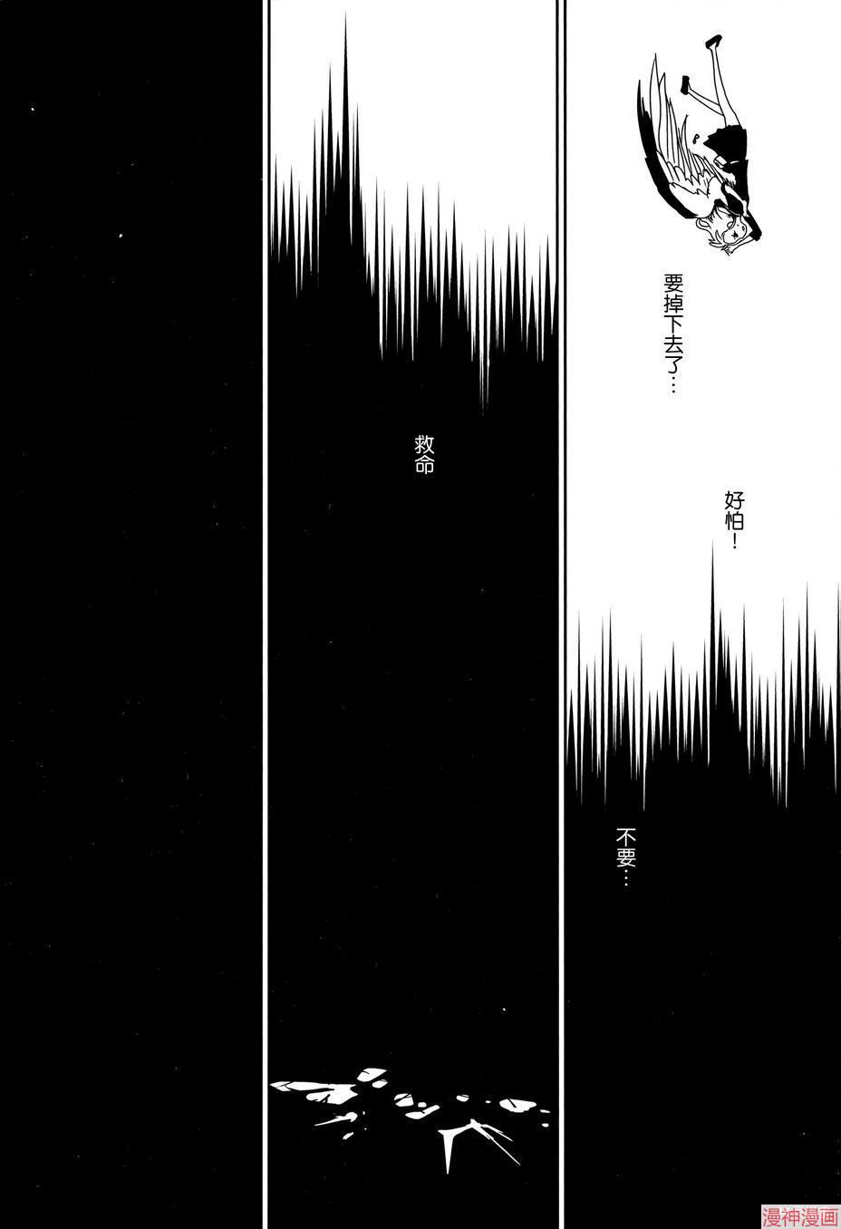 一美老师的保健室~漫画,第7话4图