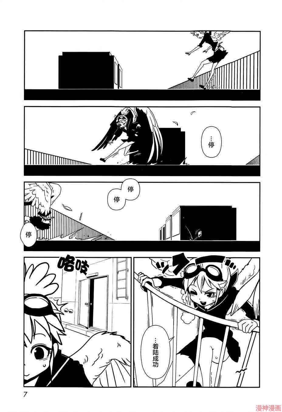 一美老师的保健室~漫画,第7话5图