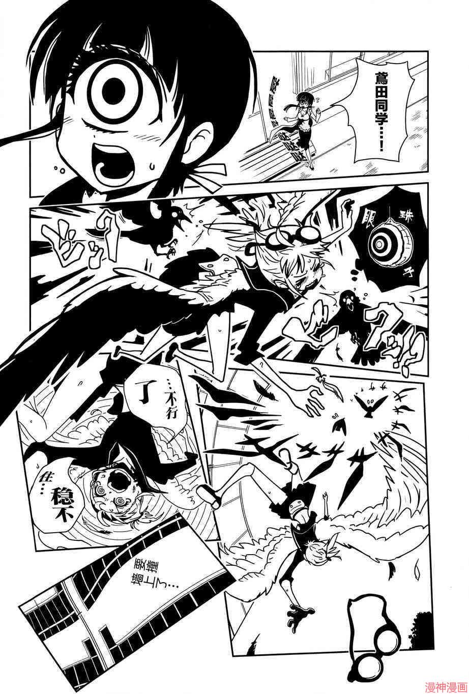 一美老师的保健室~漫画,第7话2图