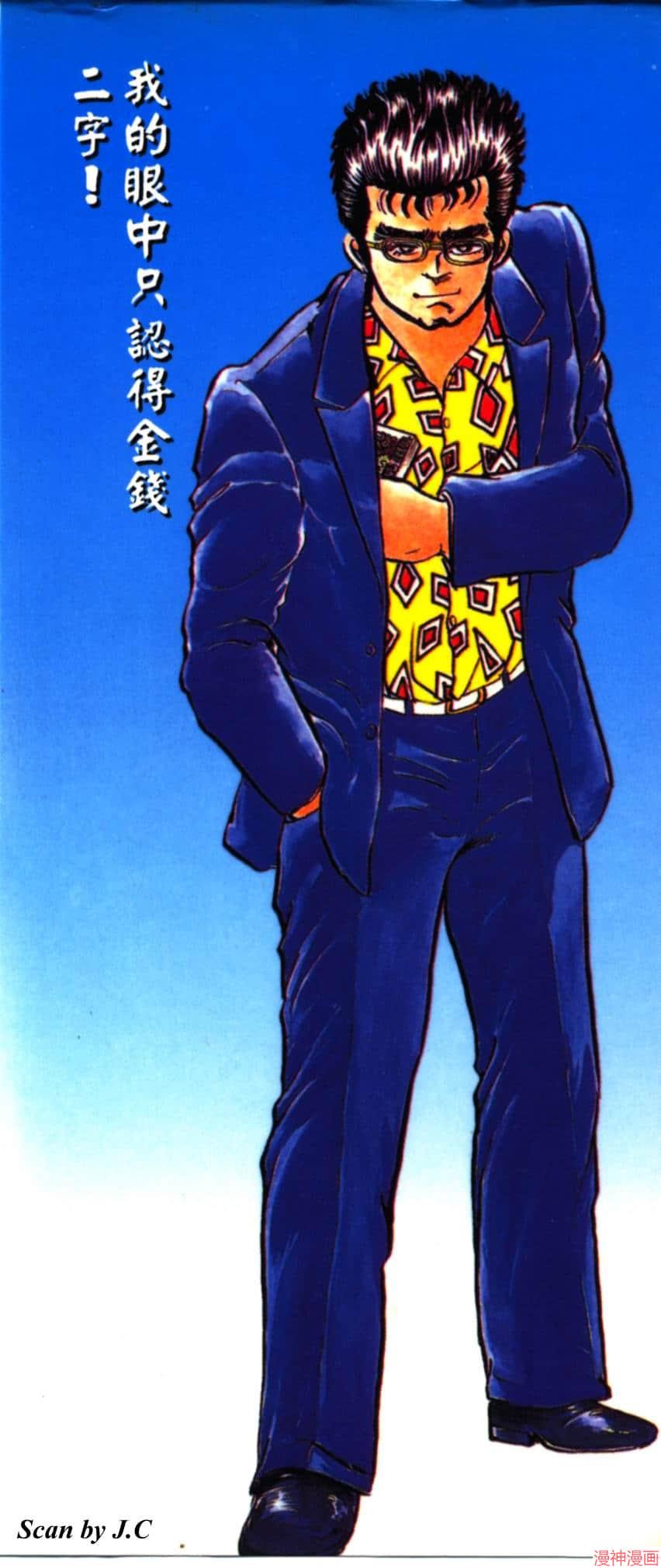 南街帝王~漫画,第2卷2图