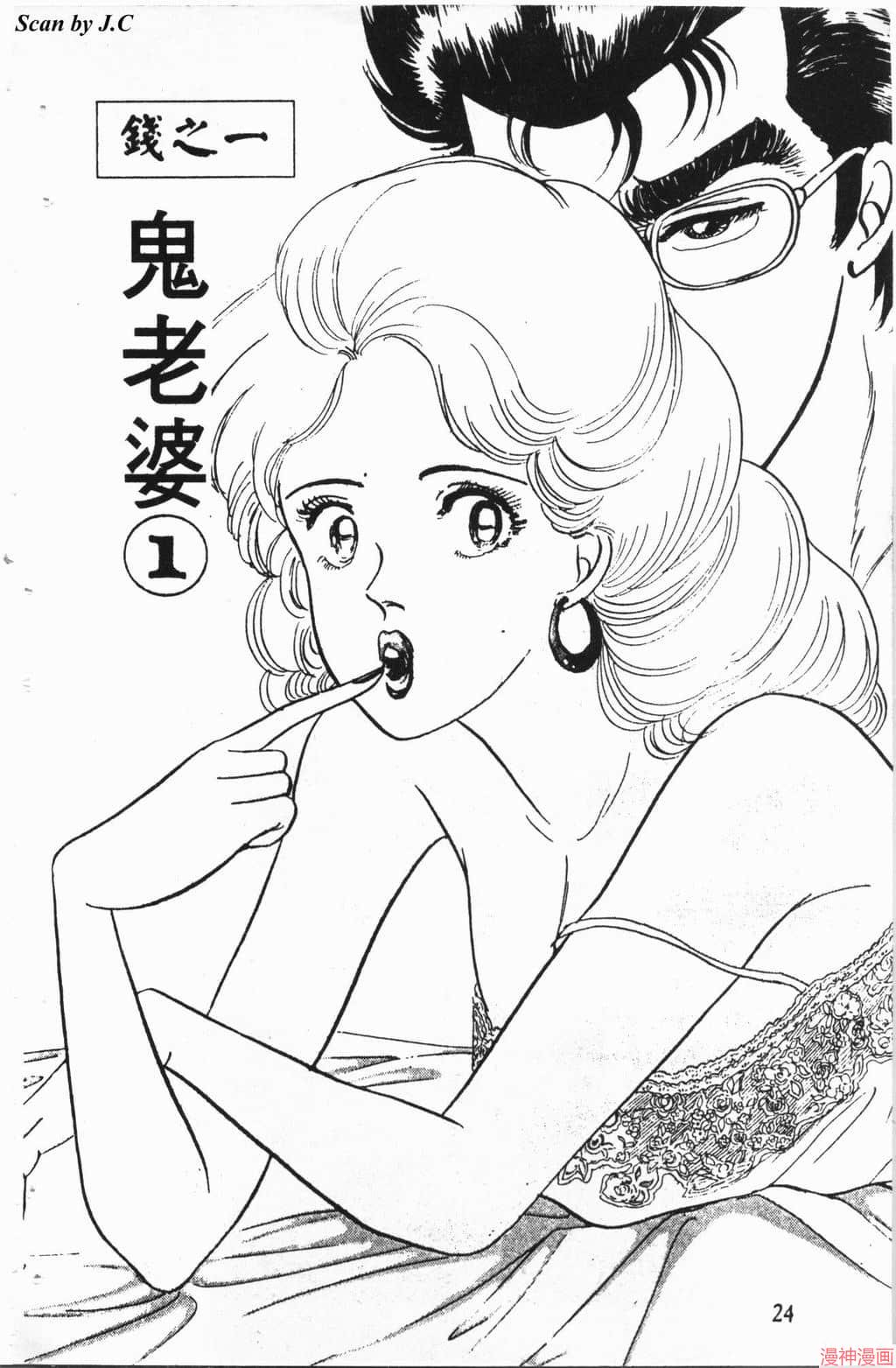 南街帝王~漫画,第2卷4图