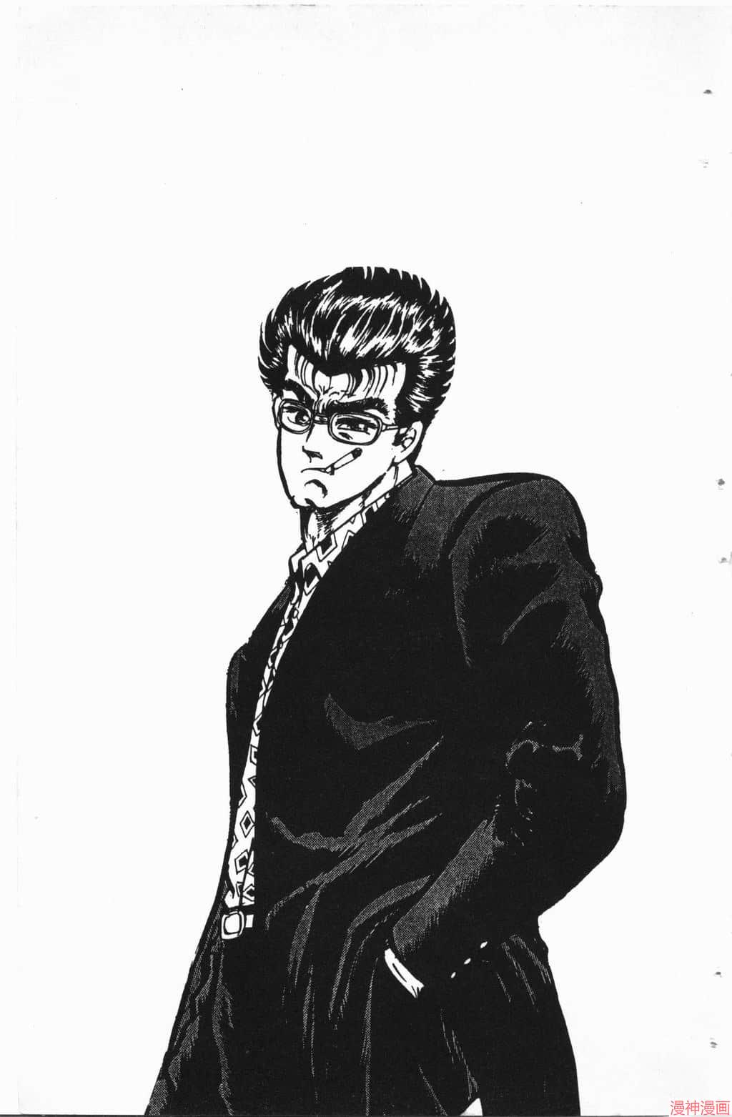 南街帝王~漫画,第2卷3图