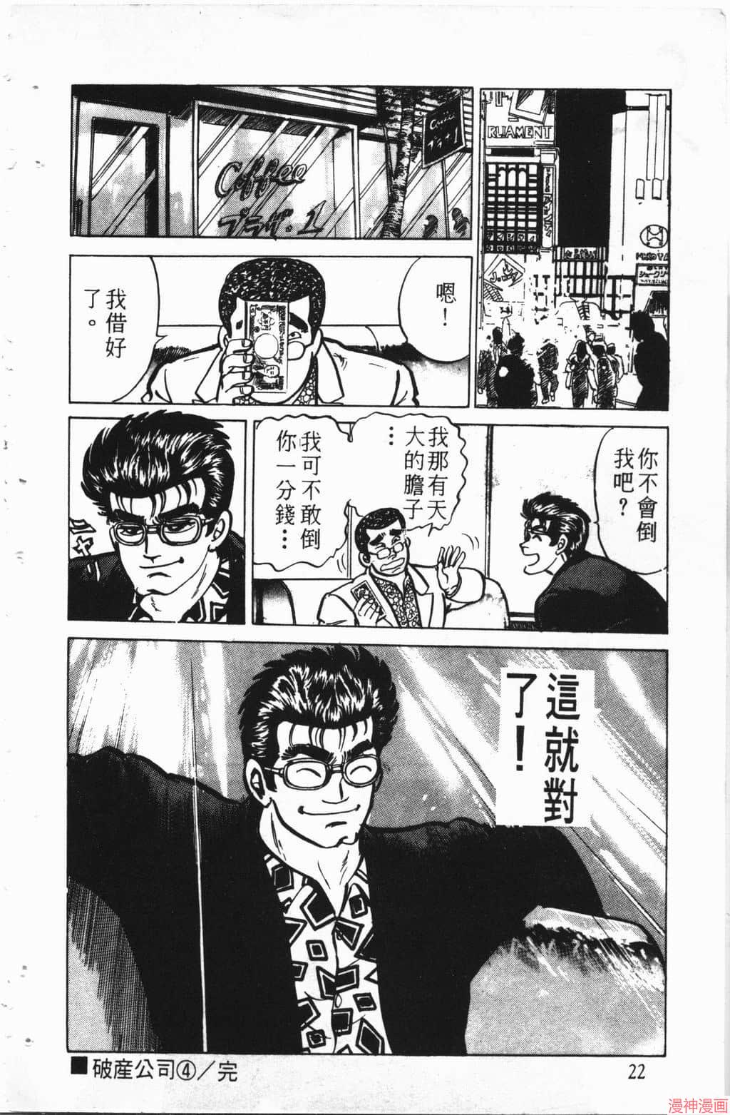 南街帝王~漫画,第2卷2图