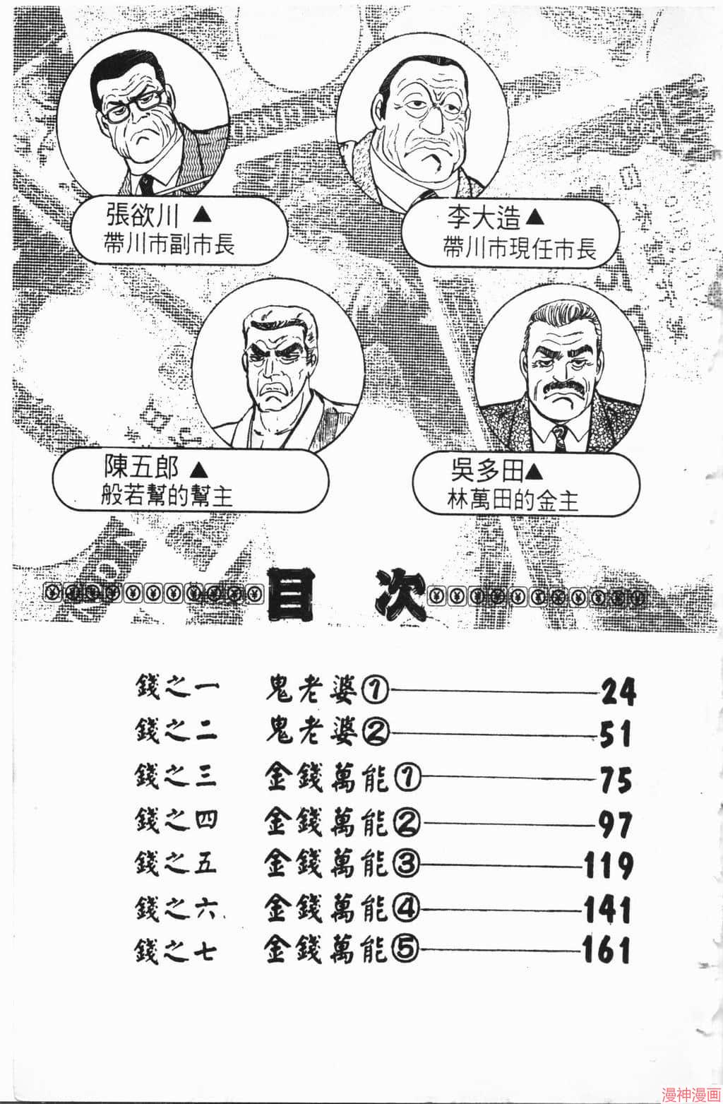 南街帝王~漫画,第2卷5图