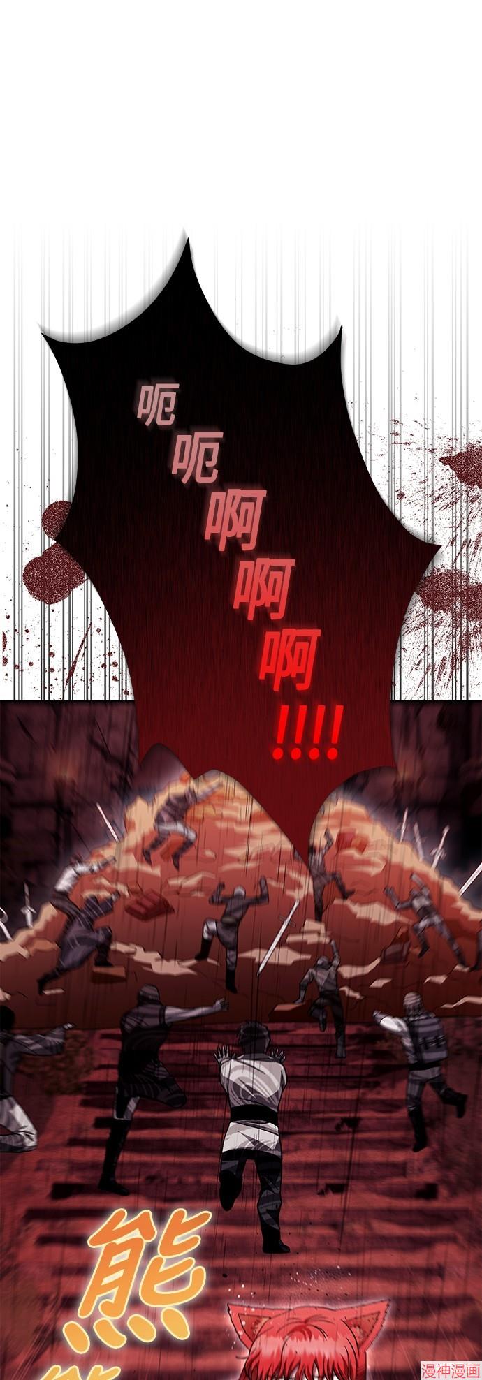 变成蛮族！游戏生存战~漫画,第50话5图