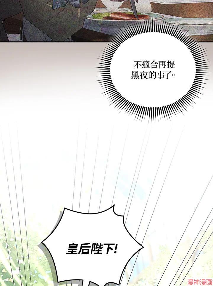 被恶女驯服的野兽~漫画,第56话2图