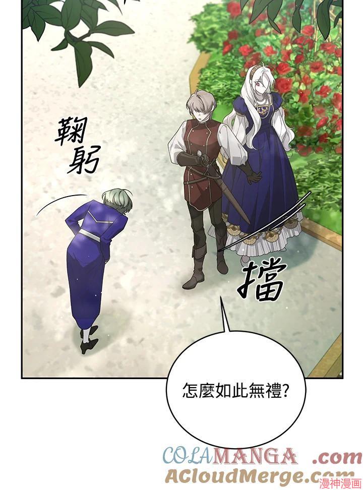 被恶女驯服的野兽~漫画,第56话5图