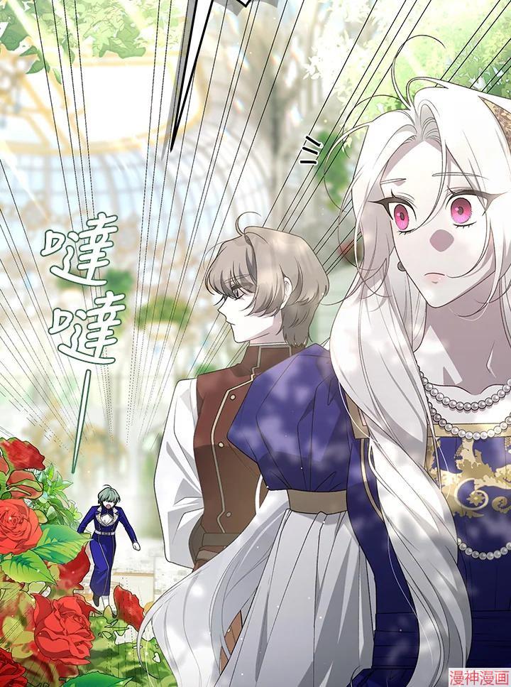 被恶女驯服的野兽~漫画,第56话3图