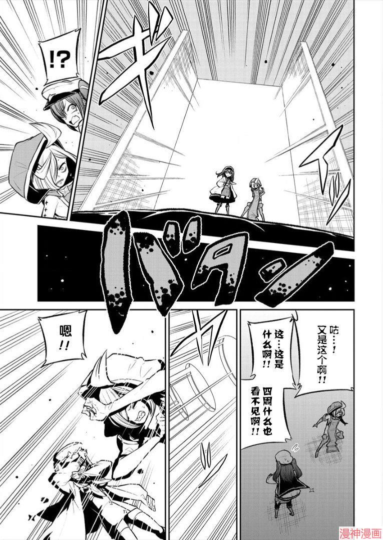 憧憬成为魔法少女~漫画,第16话5图