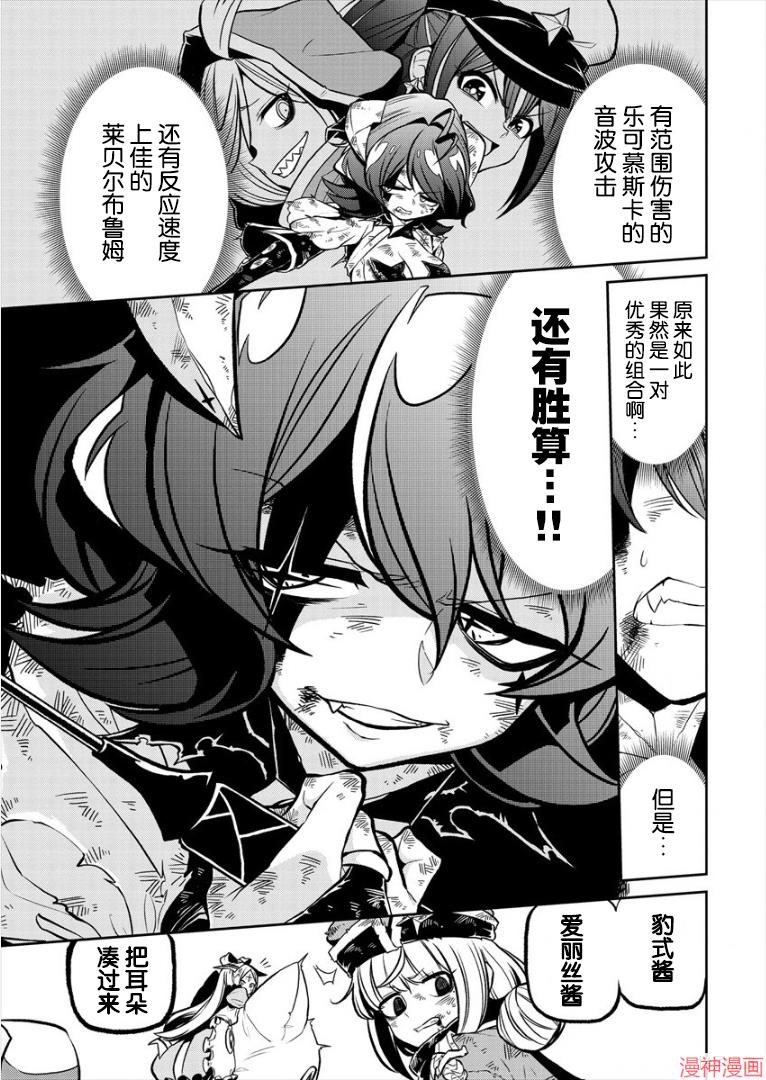 憧憬成为魔法少女~漫画,第15话5图