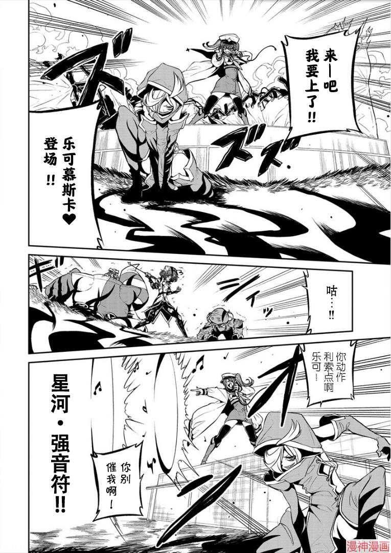 憧憬成为魔法少女~漫画,第15话2图