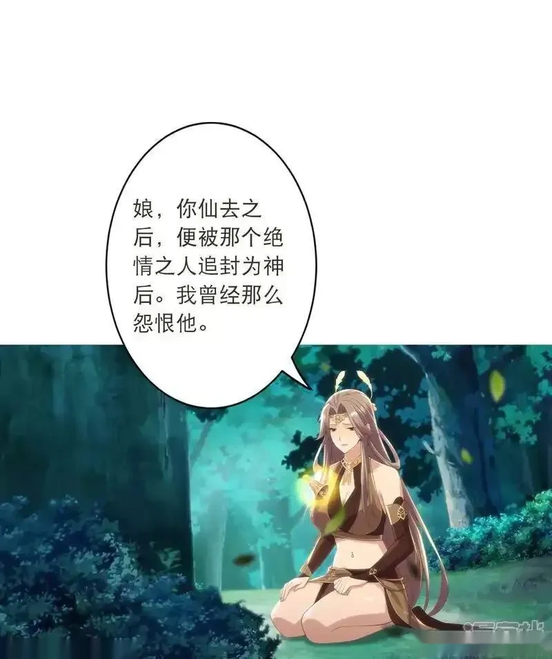 逆天邪神~漫画,第769话 请你保管好5图