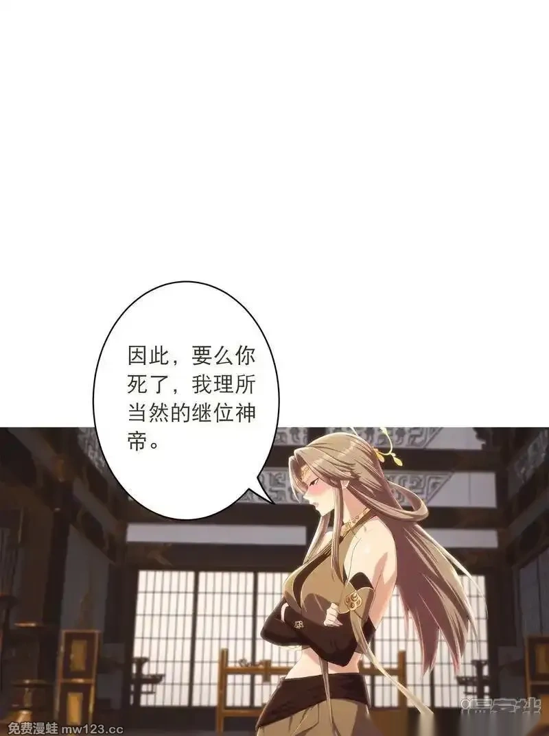 逆天邪神~漫画,第769话 请你保管好5图