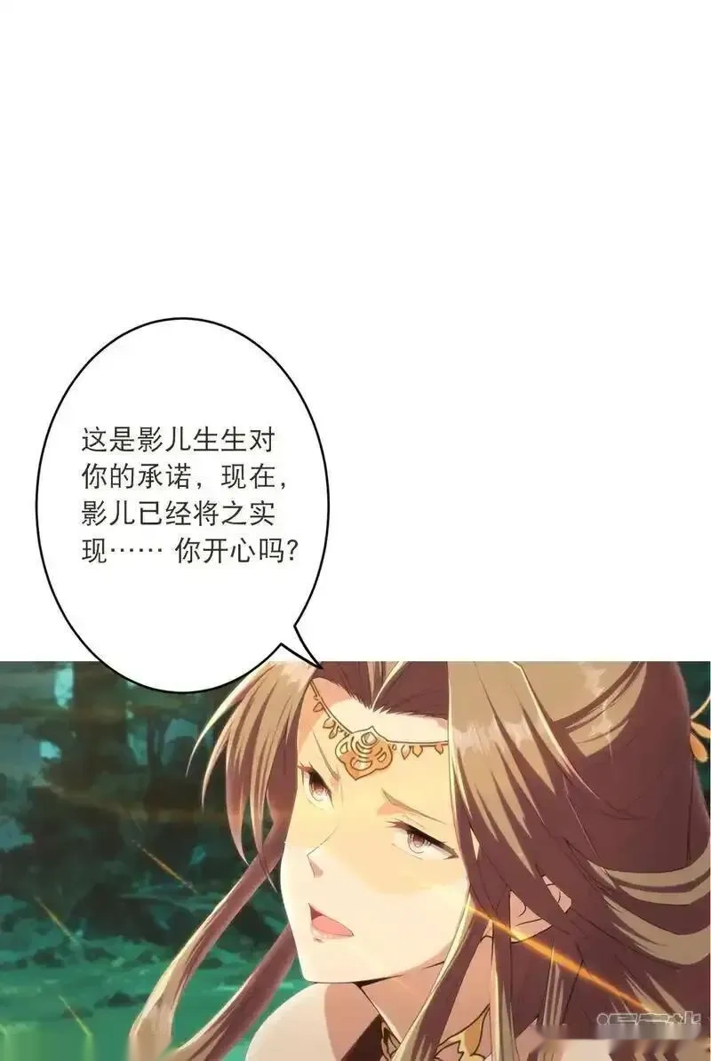 逆天邪神~漫画,第769话 请你保管好1图