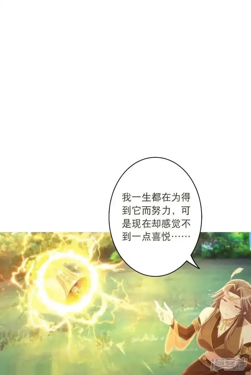 逆天邪神~漫画,第769话 请你保管好3图