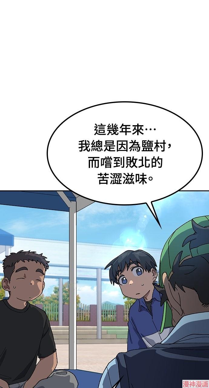 异世界露营疗愈生活~漫画,第49话1图