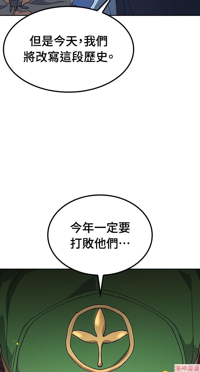 异世界露营疗愈生活~漫画,第49话2图