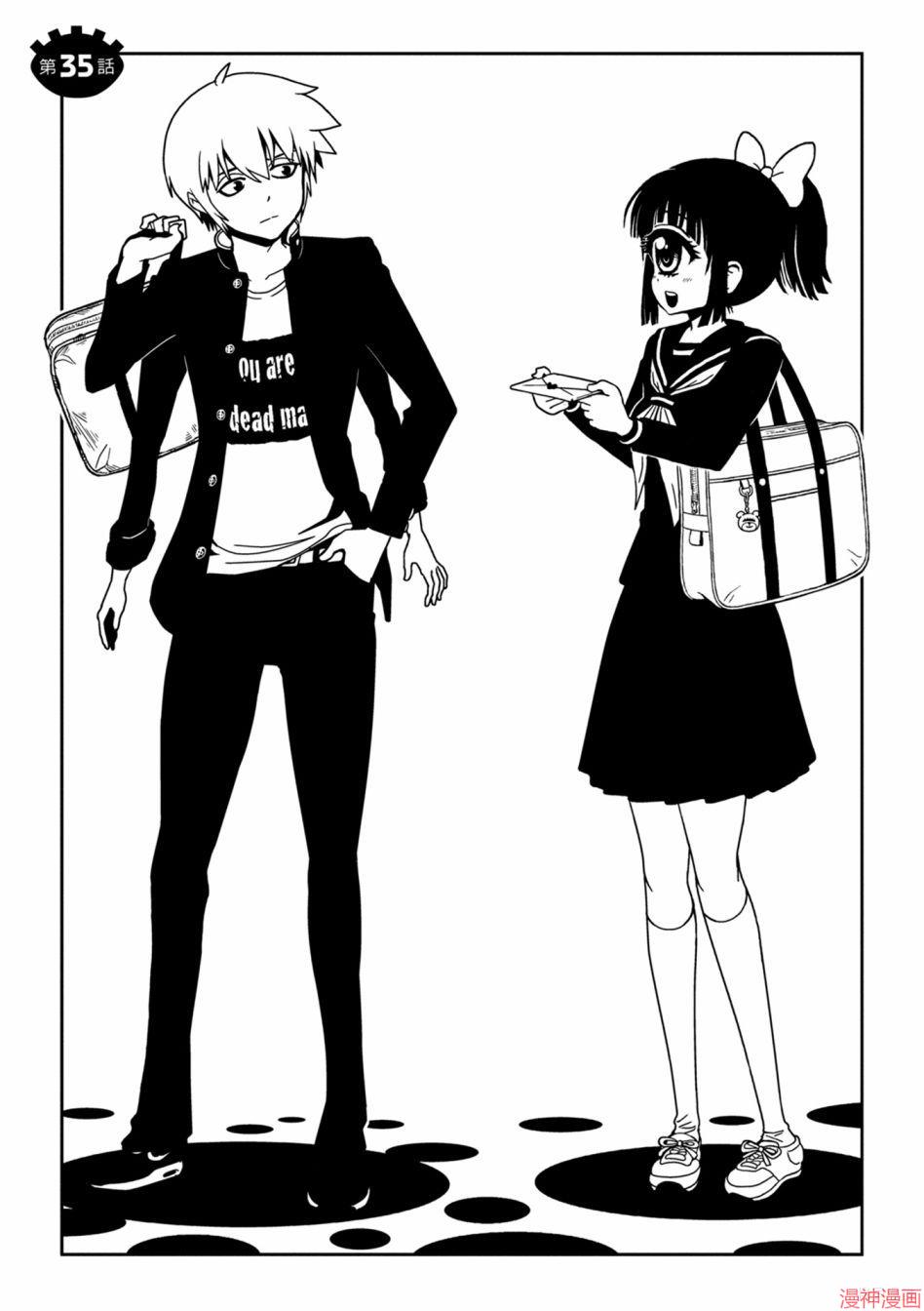 一美老师的保健室~漫画,第35话1图