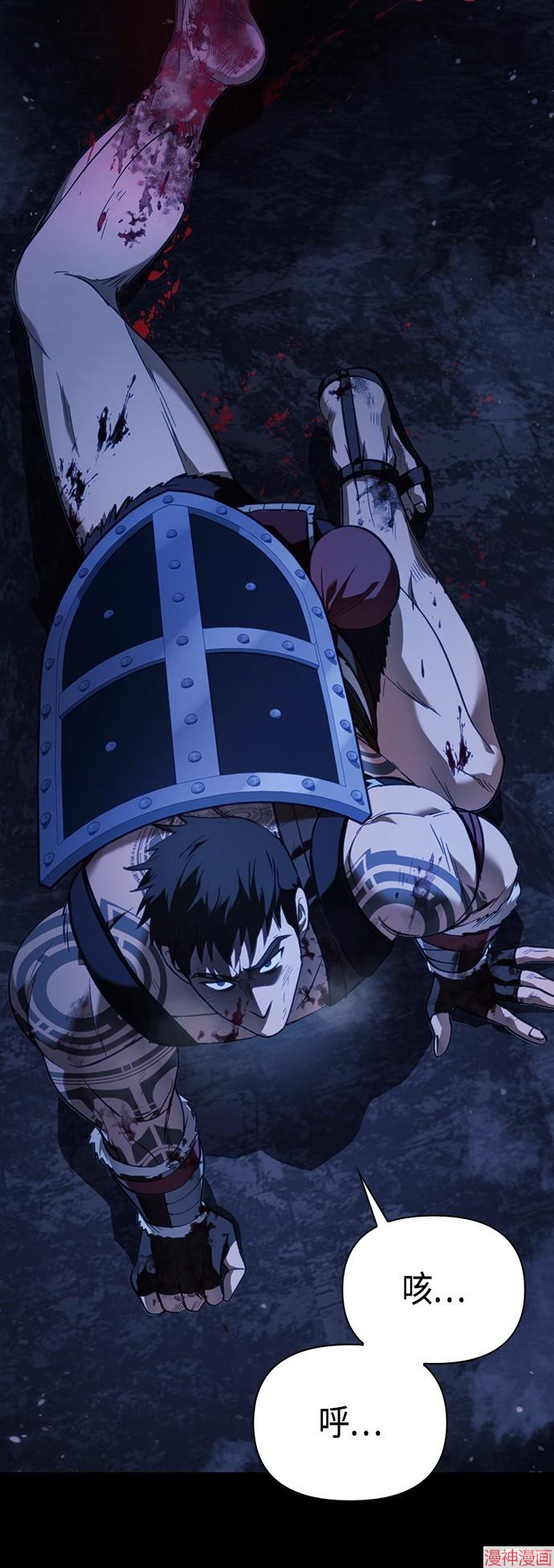 变成蛮族！游戏生存战~漫画,第4话3图