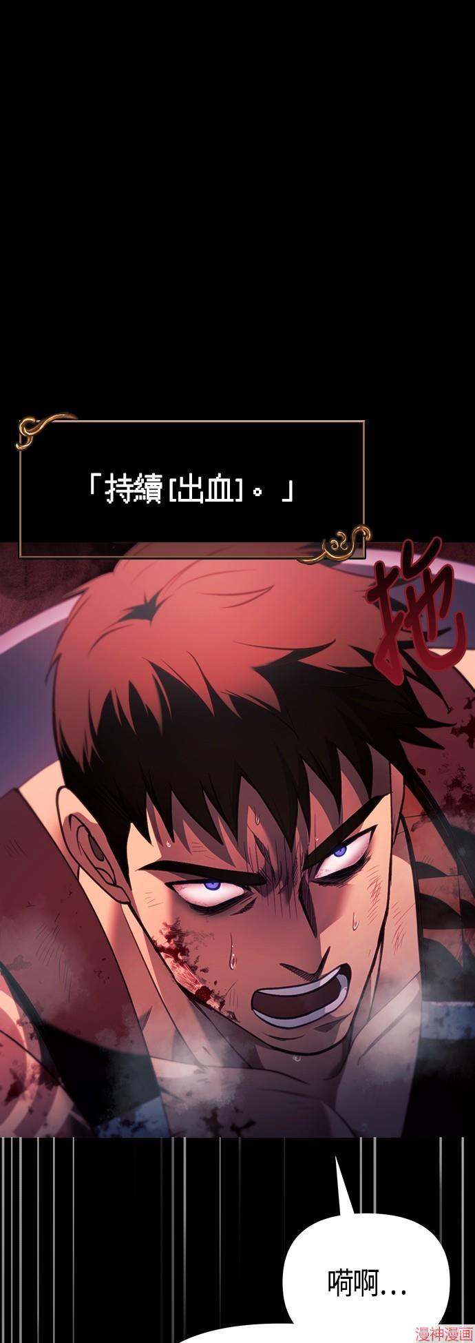 变成蛮族！游戏生存战~漫画,第4话4图