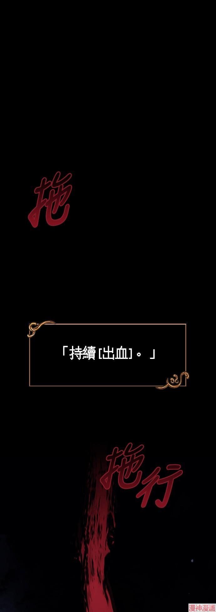 变成蛮族！游戏生存战~漫画,第4话1图