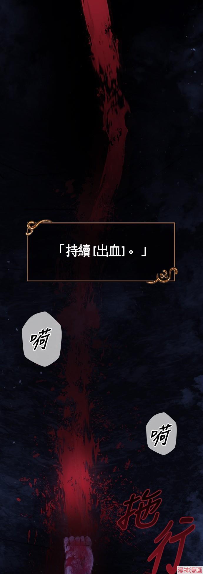 变成蛮族！游戏生存战~漫画,第4话2图