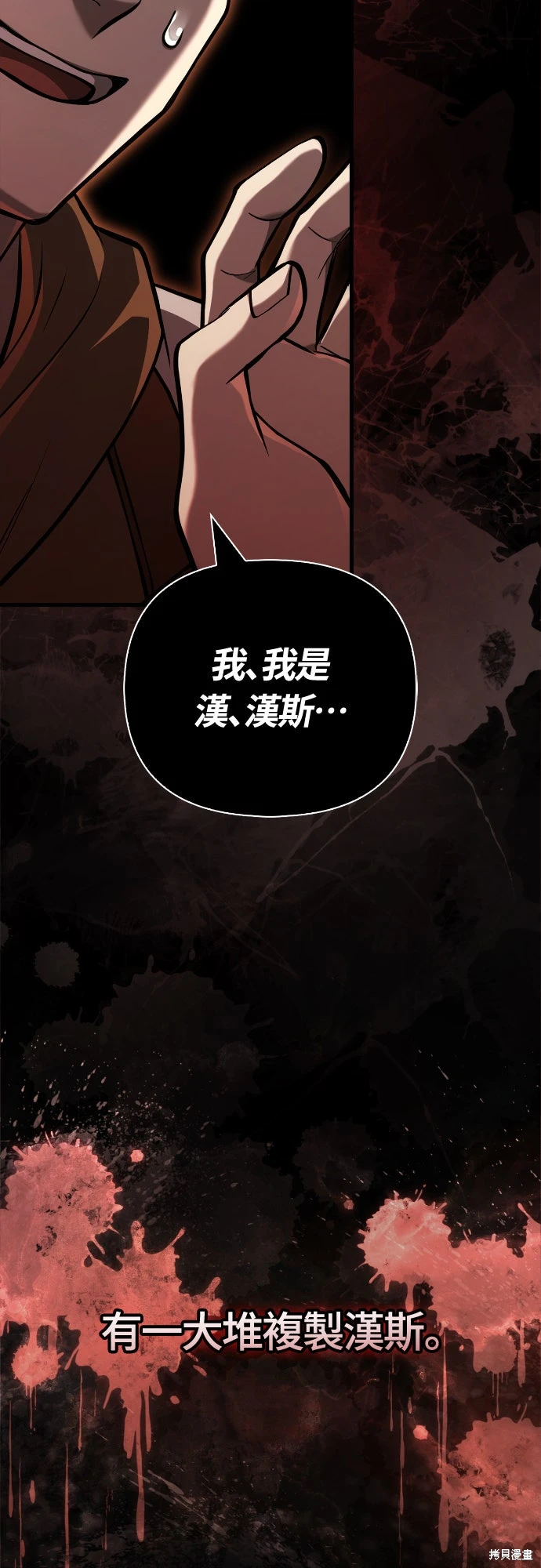 变成蛮族！游戏生存战~漫画,第121话2图