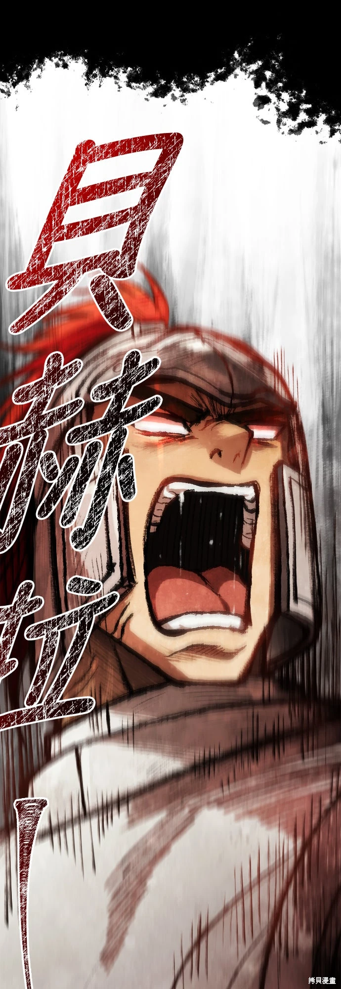 变成蛮族！游戏生存战~漫画,第121话4图