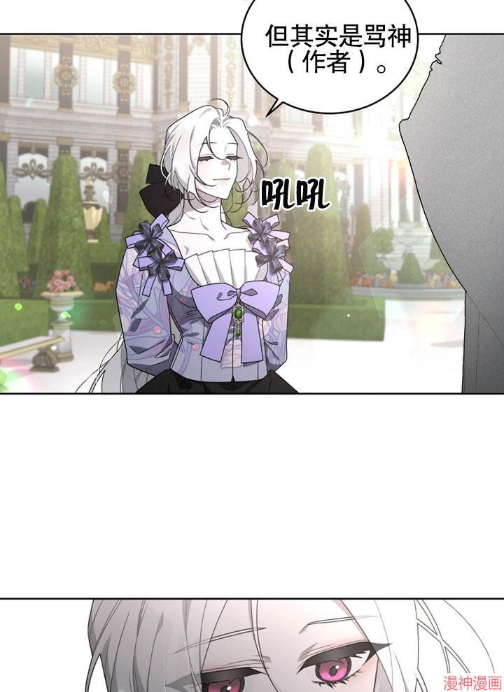 被恶女驯服的野兽~漫画,第27话2图