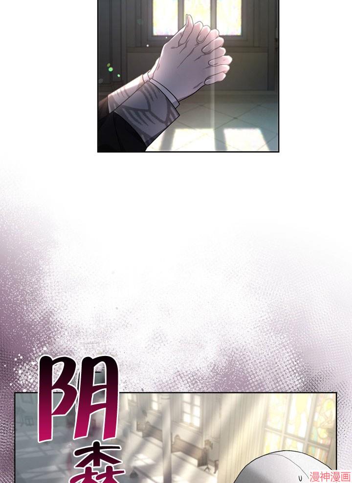 被恶女驯服的野兽~漫画,第27话4图