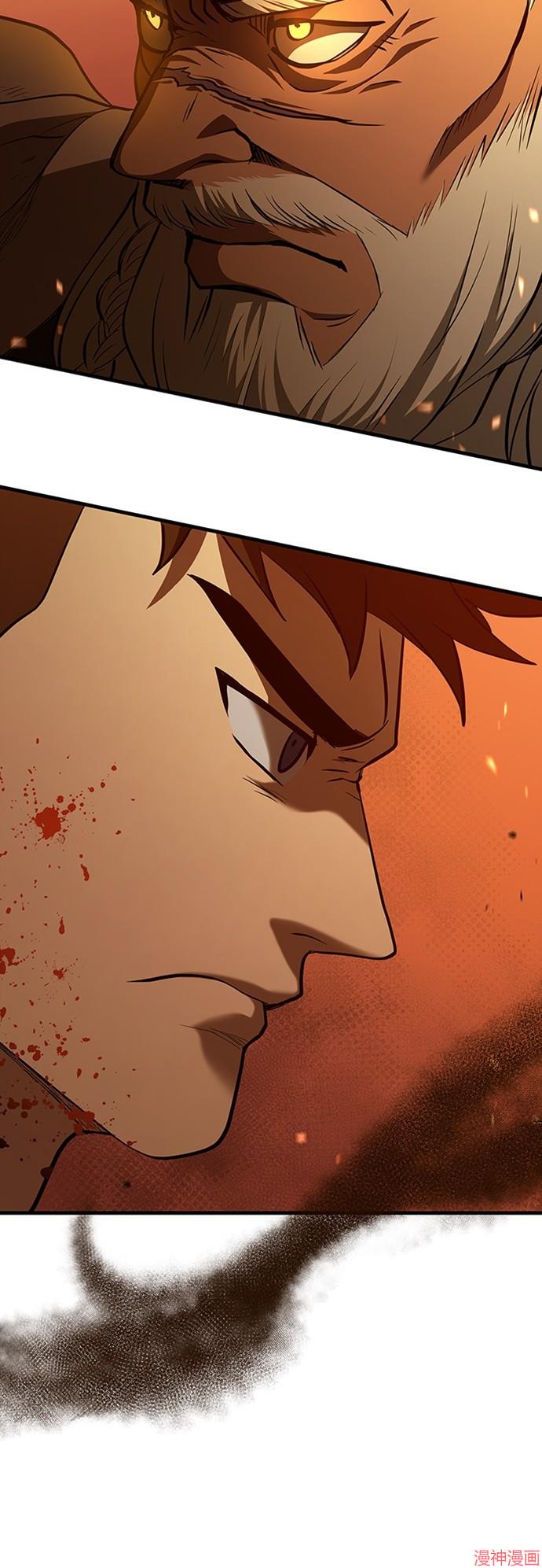 变成蛮族！游戏生存战~漫画,第2话4图