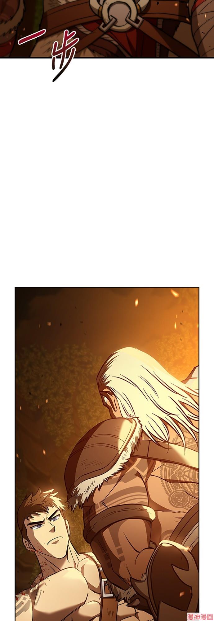 变成蛮族！游戏生存战~漫画,第2话2图