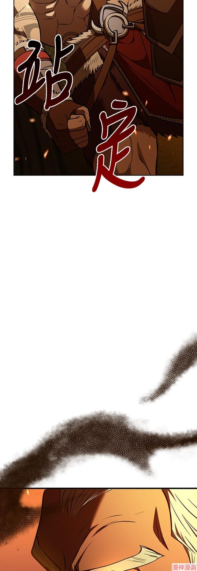 变成蛮族！游戏生存战~漫画,第2话3图