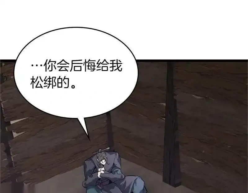 与神一同升级~漫画,第157话 诸神黄昏3图