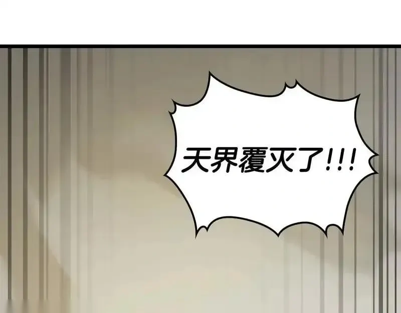 与神一同升级~漫画,第157话 诸神黄昏2图