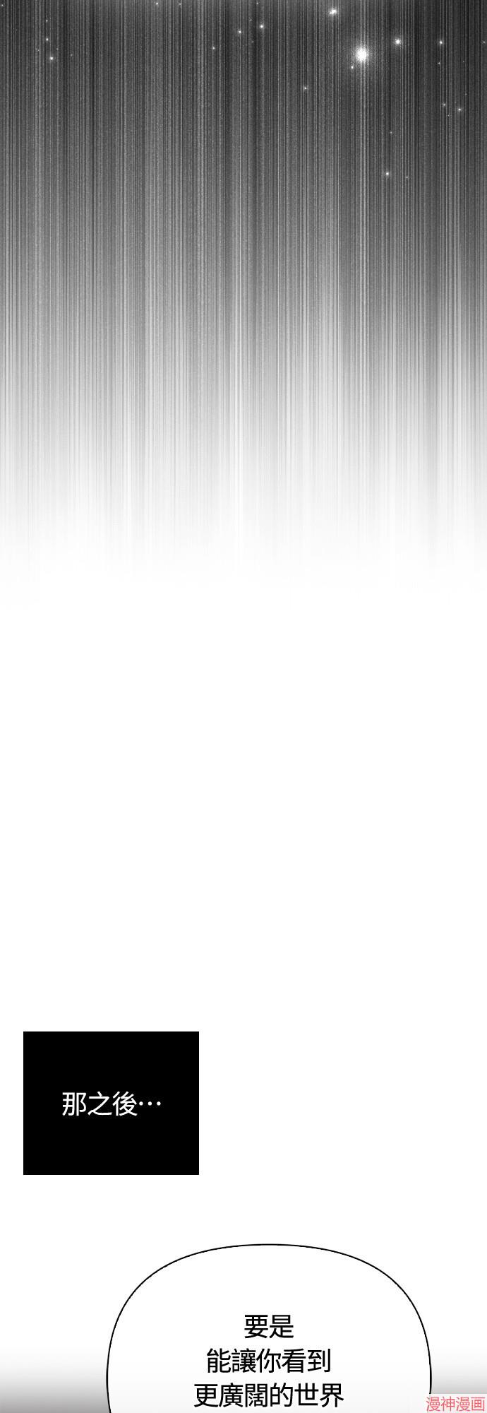 变成蛮族！游戏生存战~漫画,第98话4图